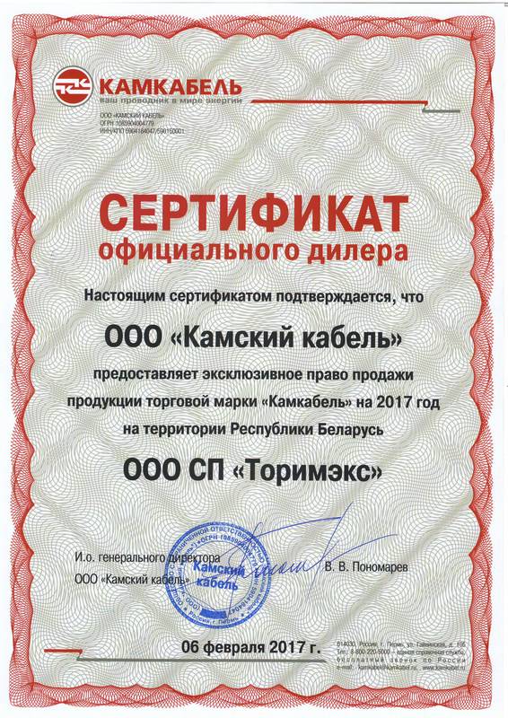 Официальные дилеры продаж