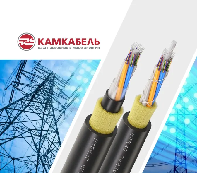 Самонесущие оптические кабели «НЭТКАБ» прошли аттестацию ПАО «Россети»