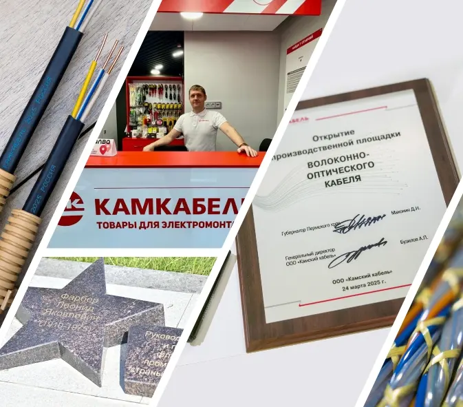 Время достижений: «Камский кабель» подводит итоги 2025 года